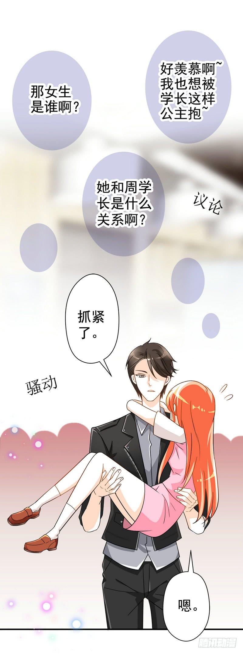 07：我送你回去23