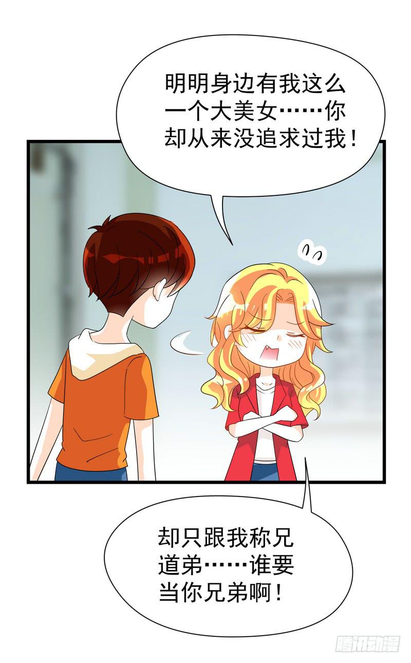 10：结局：做我女朋友吧。20
