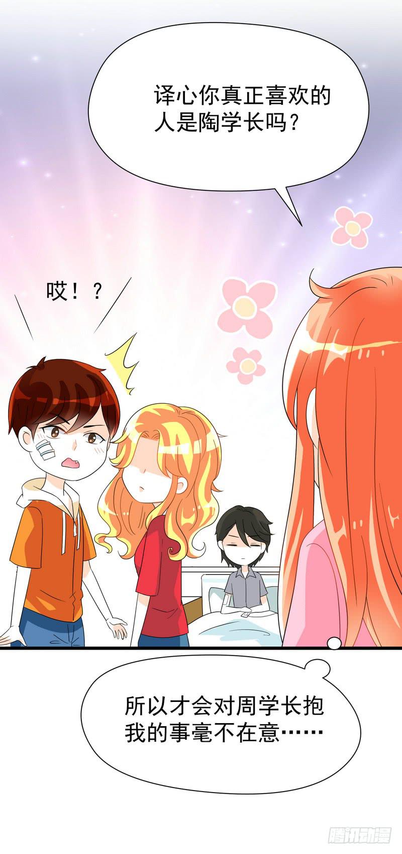 10：结局：做我女朋友吧。15