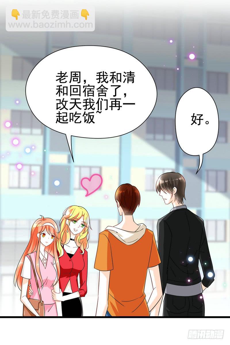 08：可爱的小迷妹6