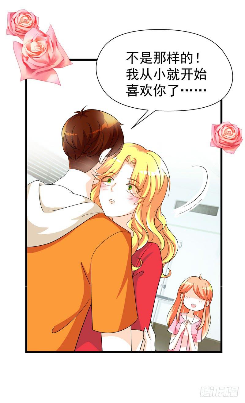 10：结局：做我女朋友吧。21