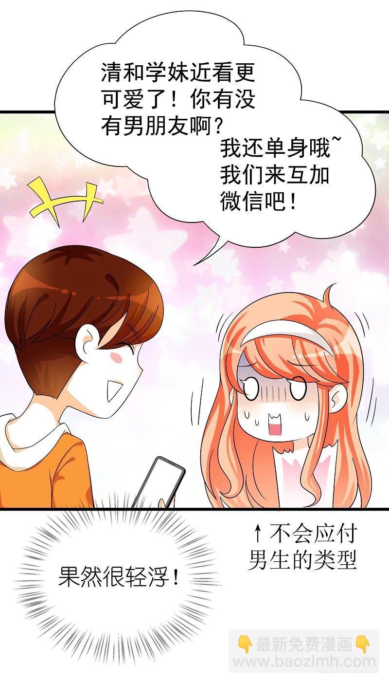 04：人气王？13