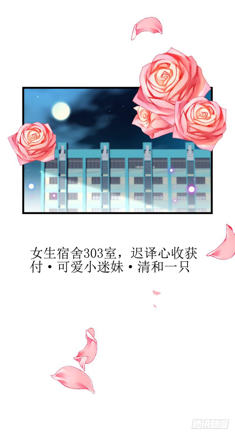 08：可爱的小迷妹30