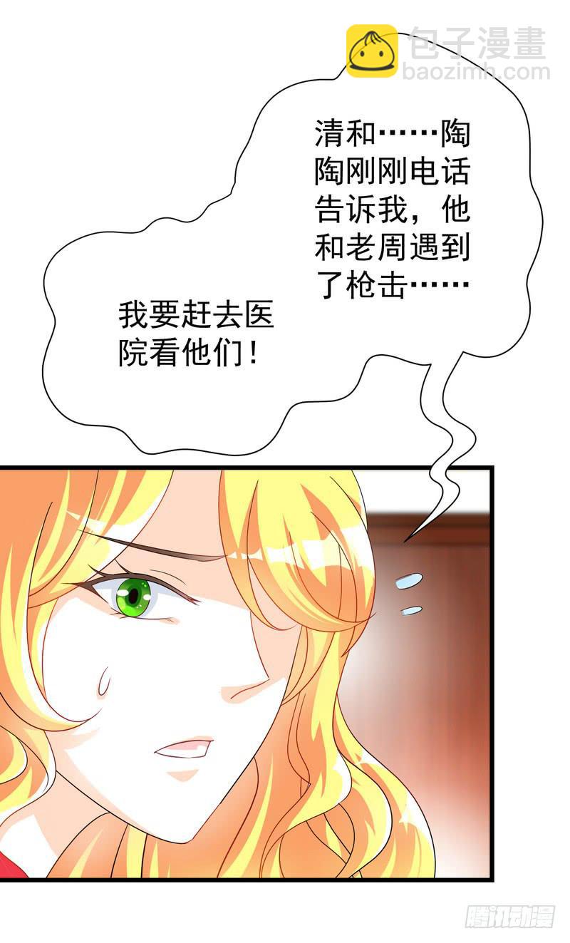 09：进医院了？！29