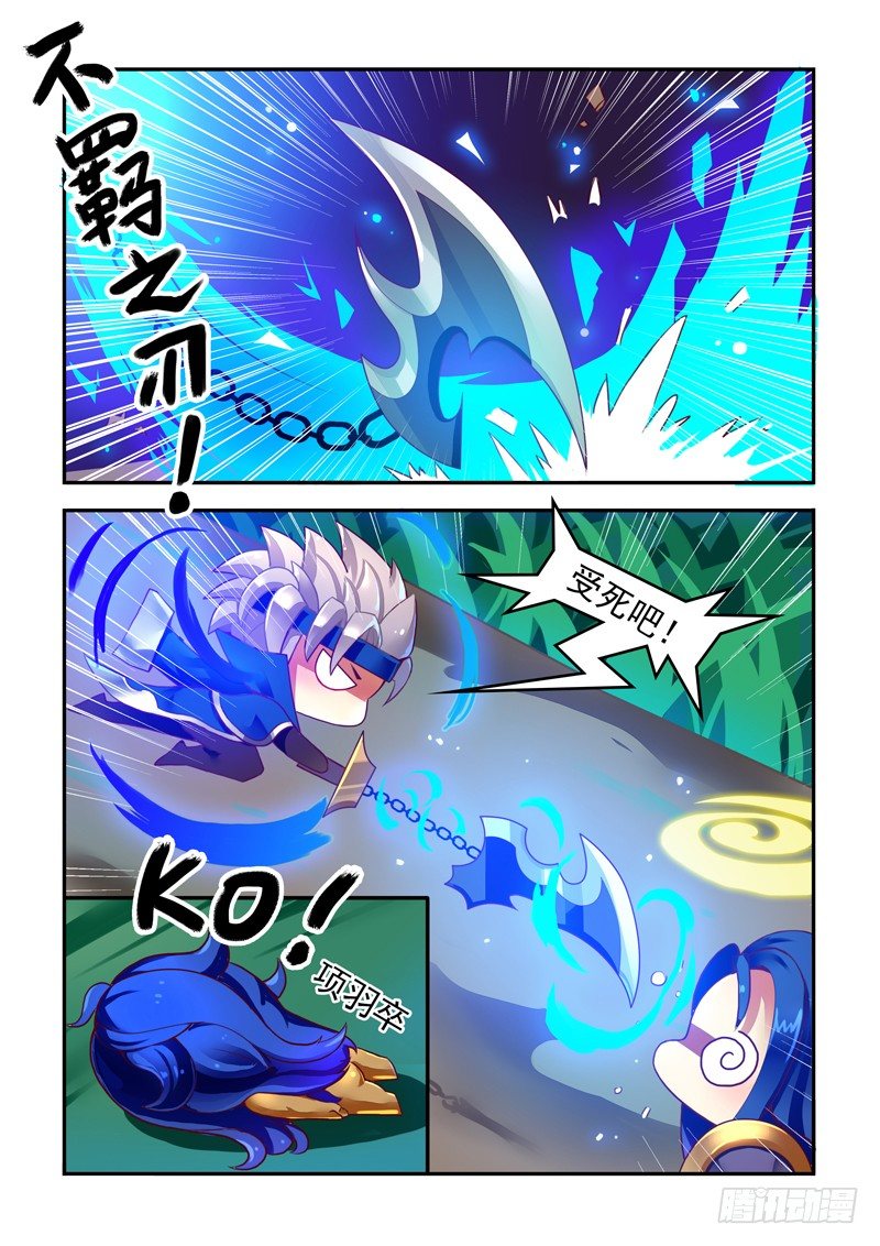 冲冠一怒为红颜2
