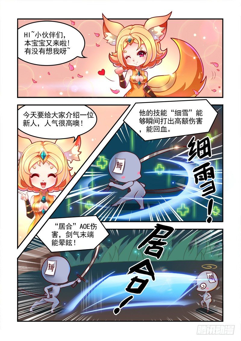 倍感孤独的橘右京1