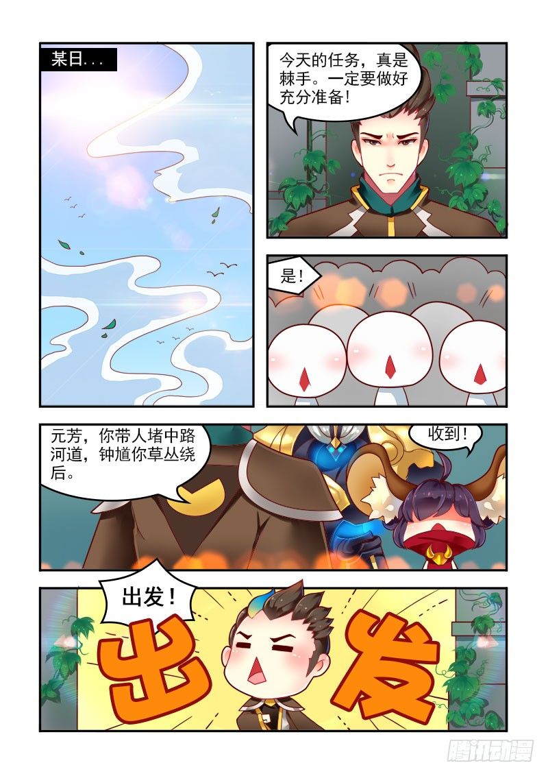 什么仇？什么怨？！1