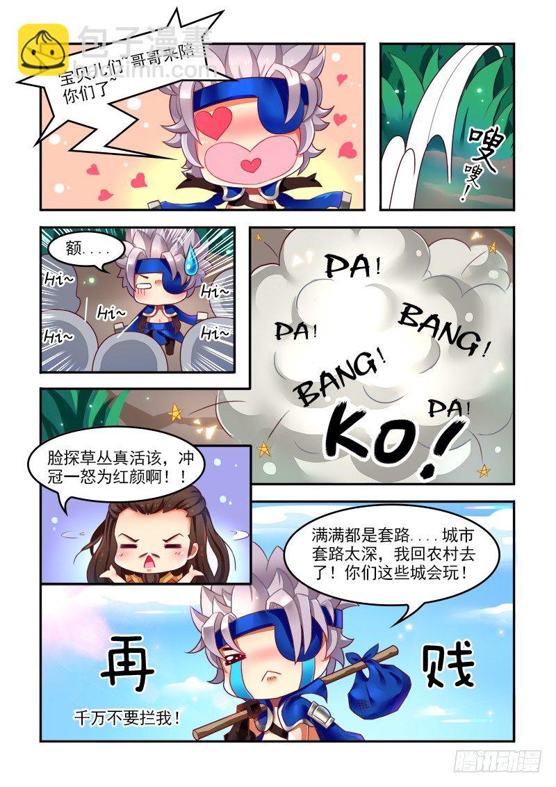 冲冠一怒为红颜5