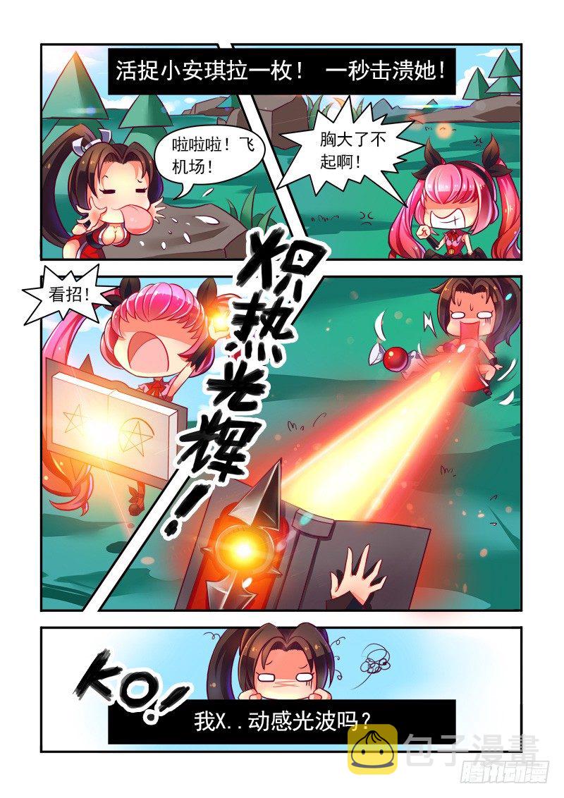 不知火舞の成长日记3