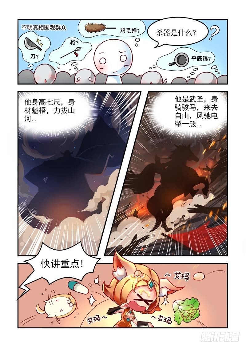 套马的汉子你威武雄壮2