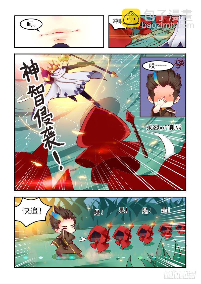 什么仇？什么怨？！3