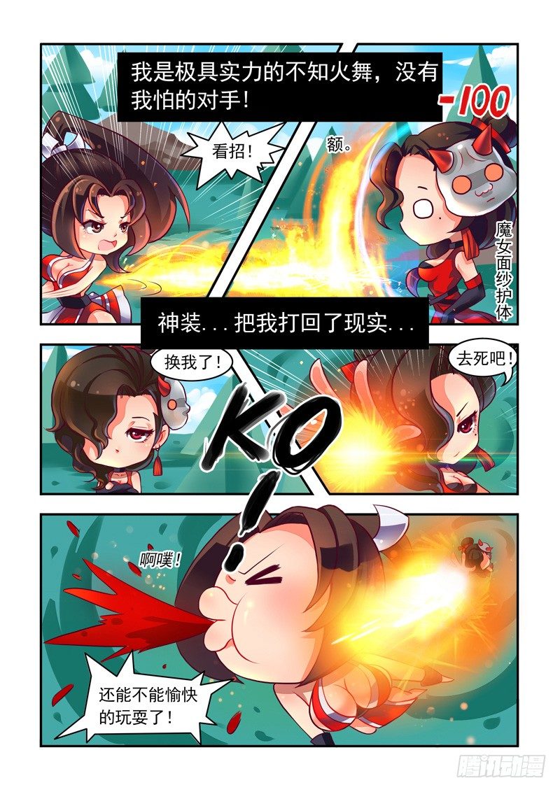 不知火舞の成长日记4