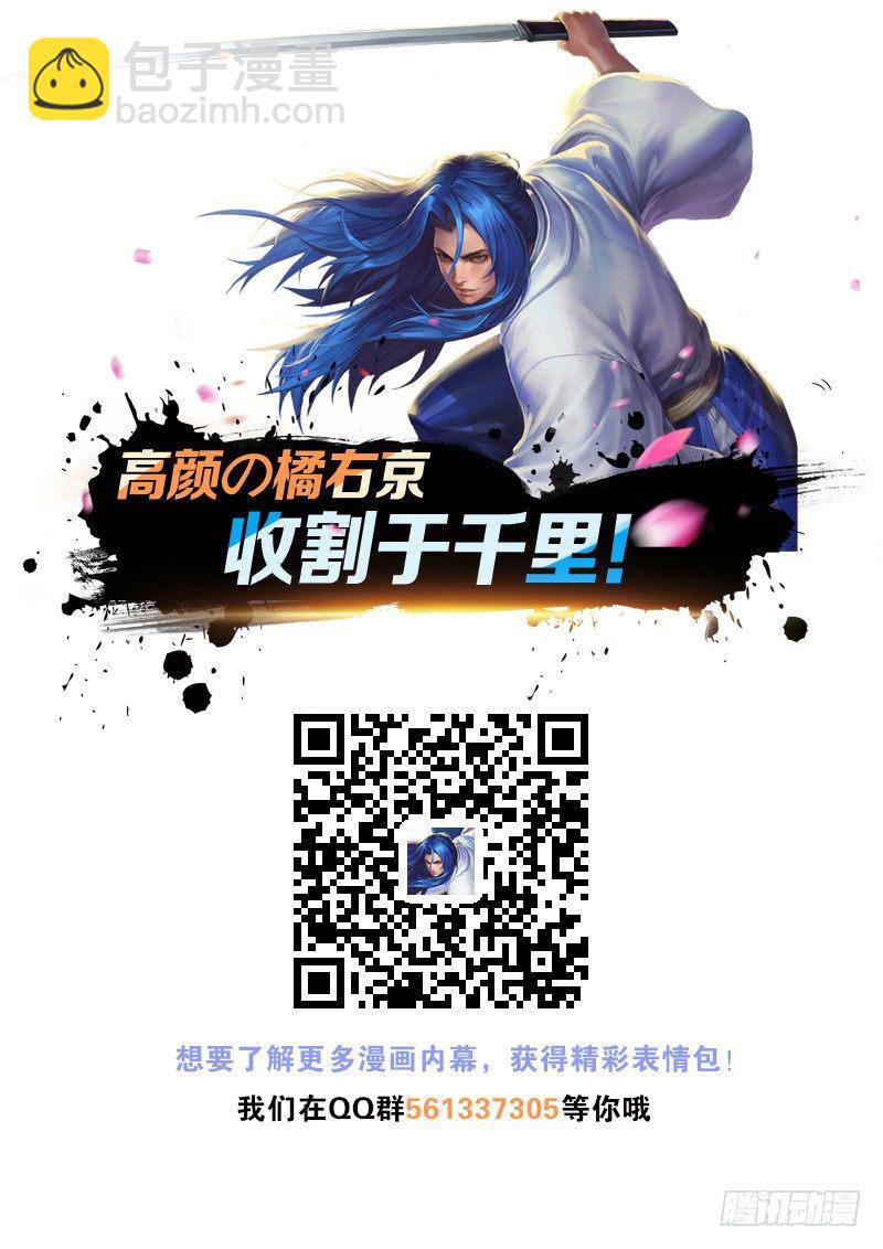 倍感孤独的橘右京5