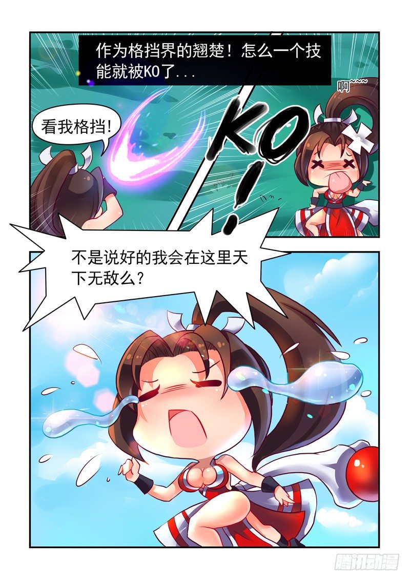不知火舞の成长日记5