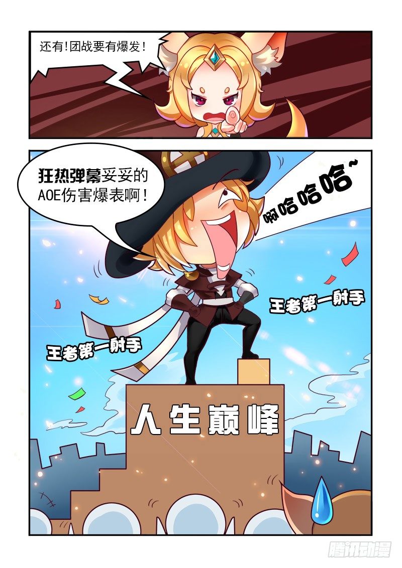 我是优秀的ADC3