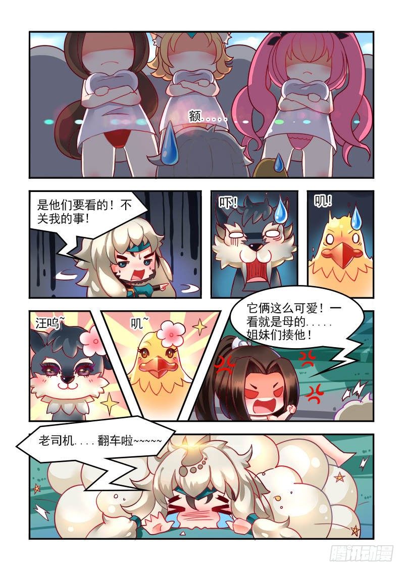 翻车de老司机5