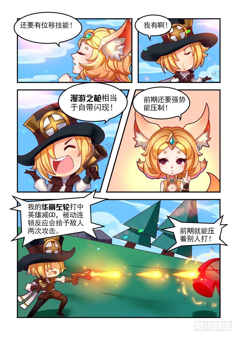 我是优秀的ADC2