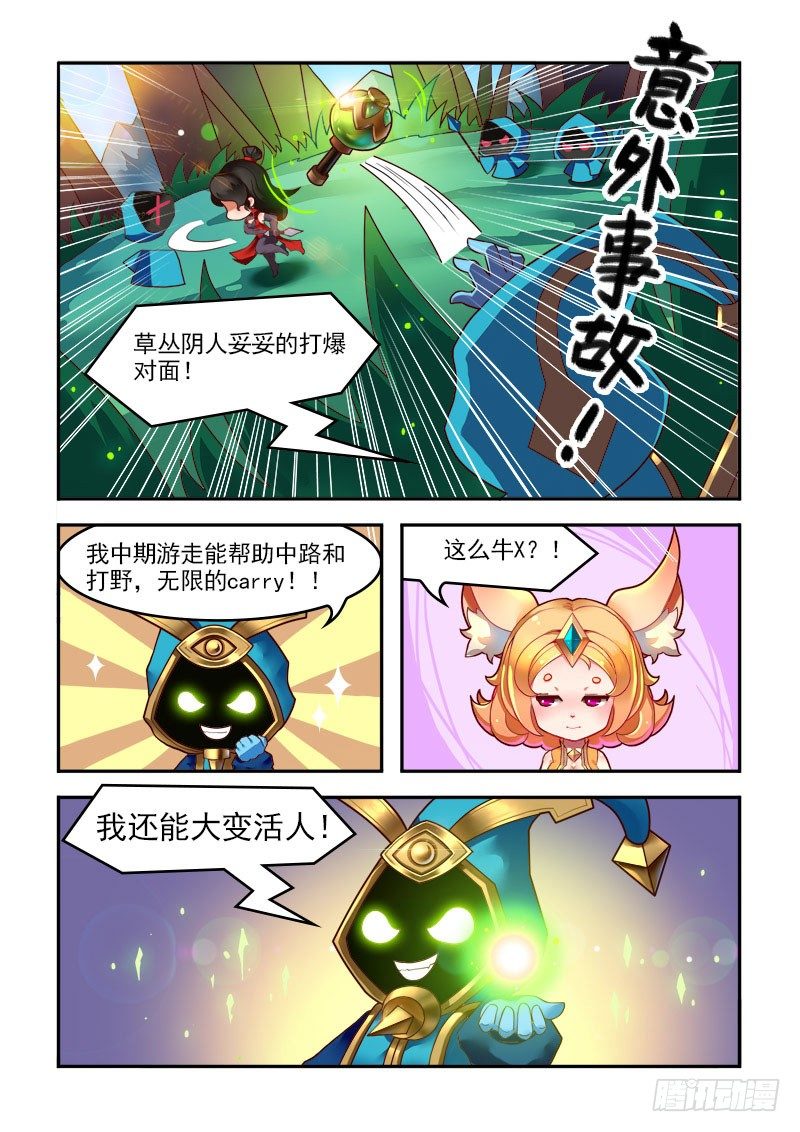 最受欢迎辅助？！2