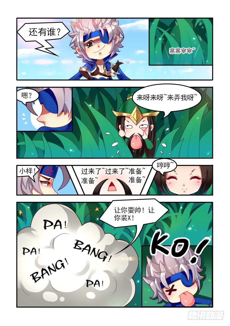 冲冠一怒为红颜3