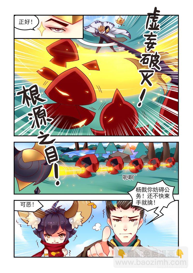 什么仇？什么怨？！4