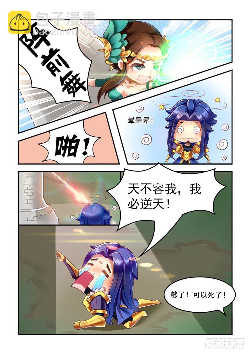 虞姬穿越千年的虐恋5
