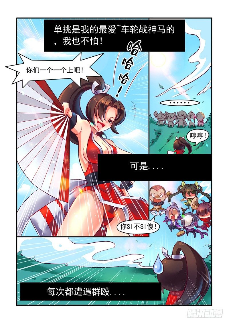 不知火舞の成长日记6