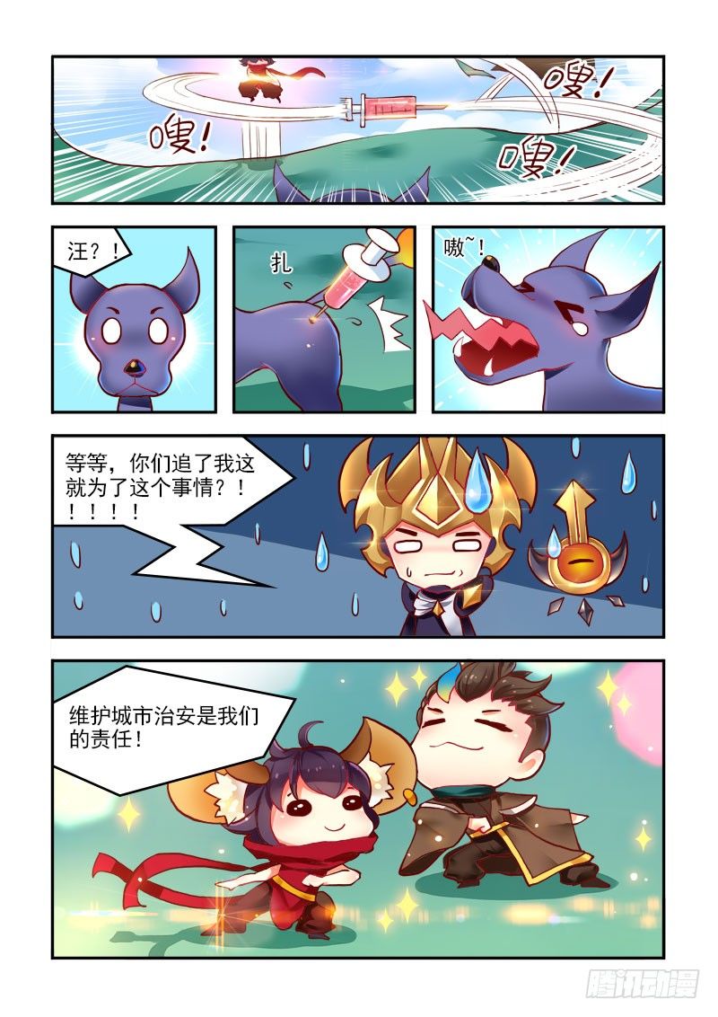 什么仇？什么怨？！6