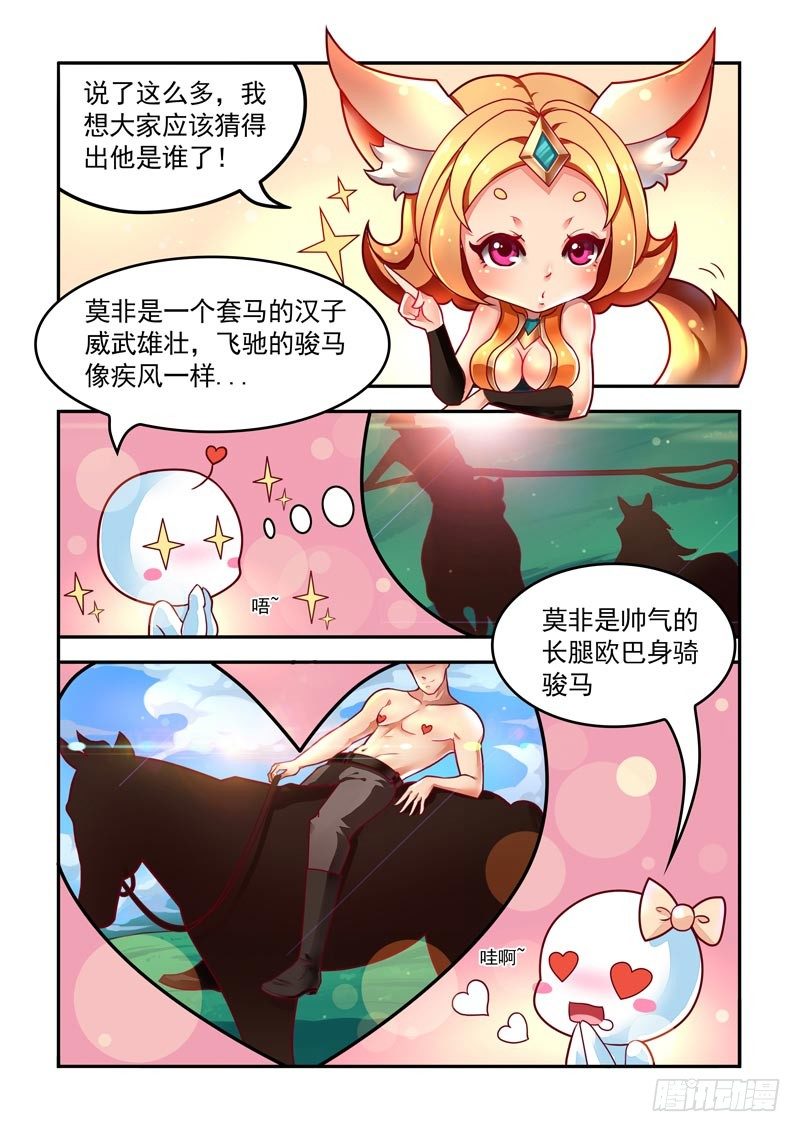 套马的汉子你威武雄壮5