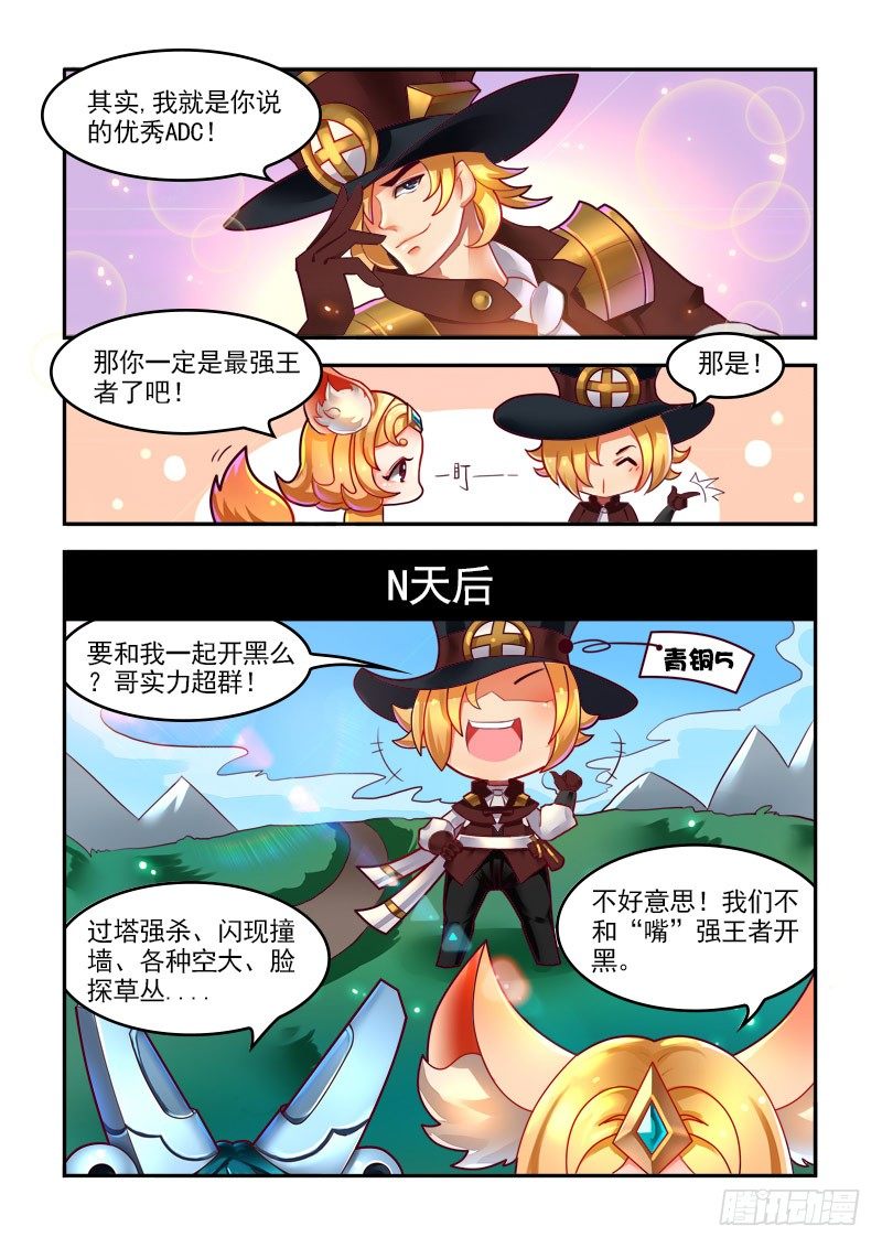 我是优秀的ADC5