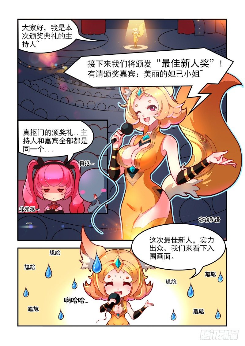 蔡文姬的辛酸获奖史1