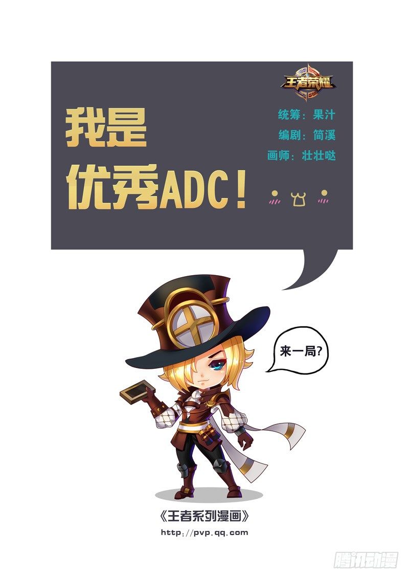 我是优秀的ADC0