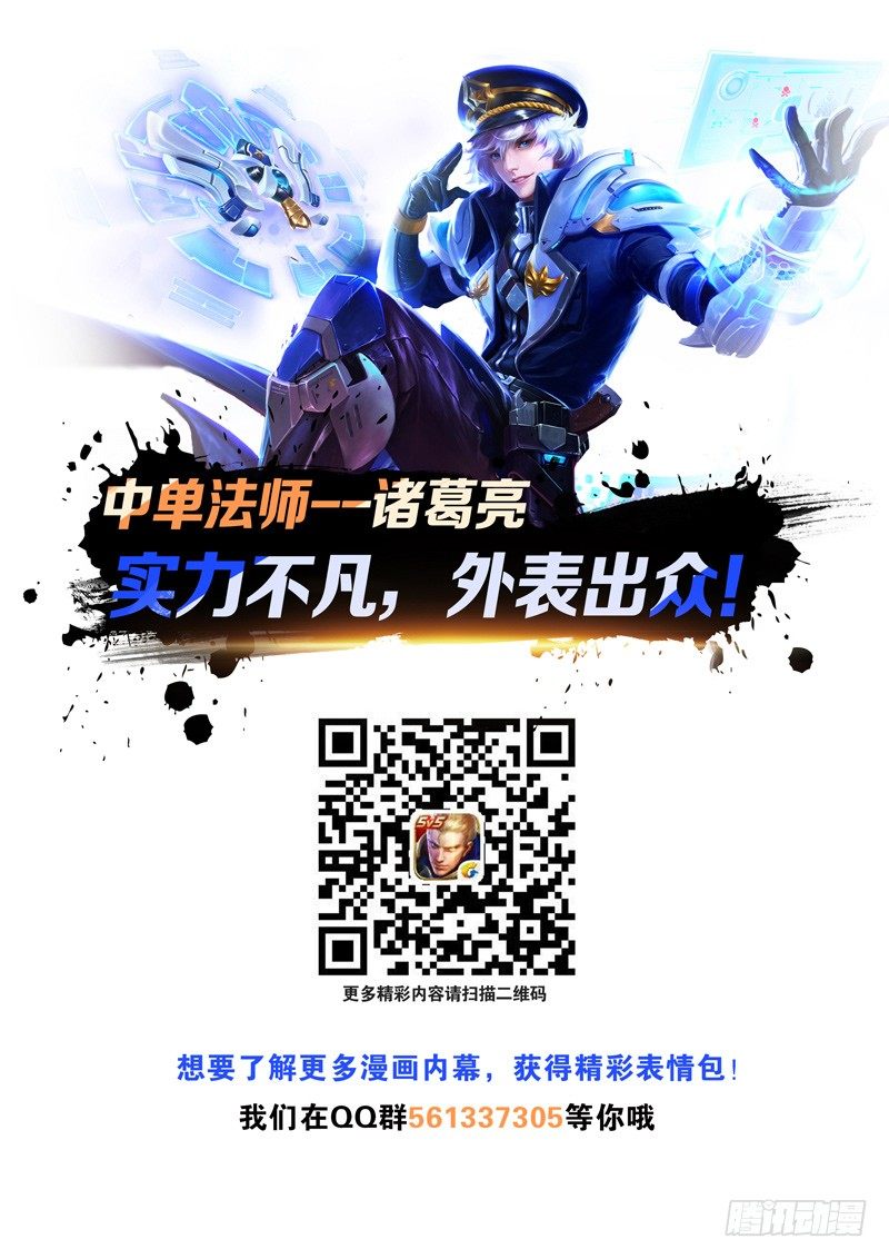 外表出众的诸葛亮6