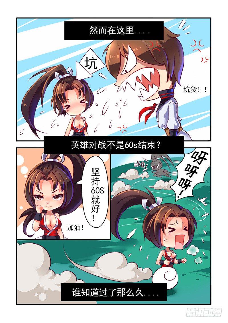 不知火舞の成长日记2