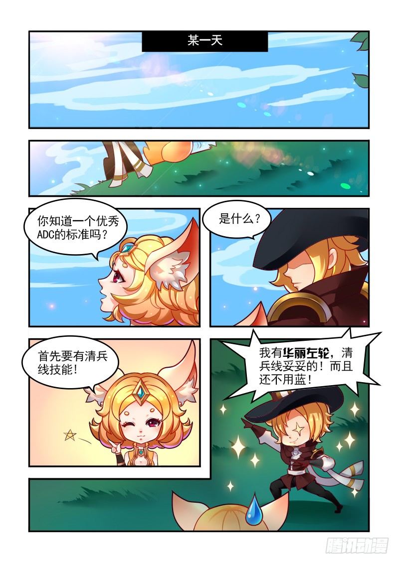 我是优秀的ADC1