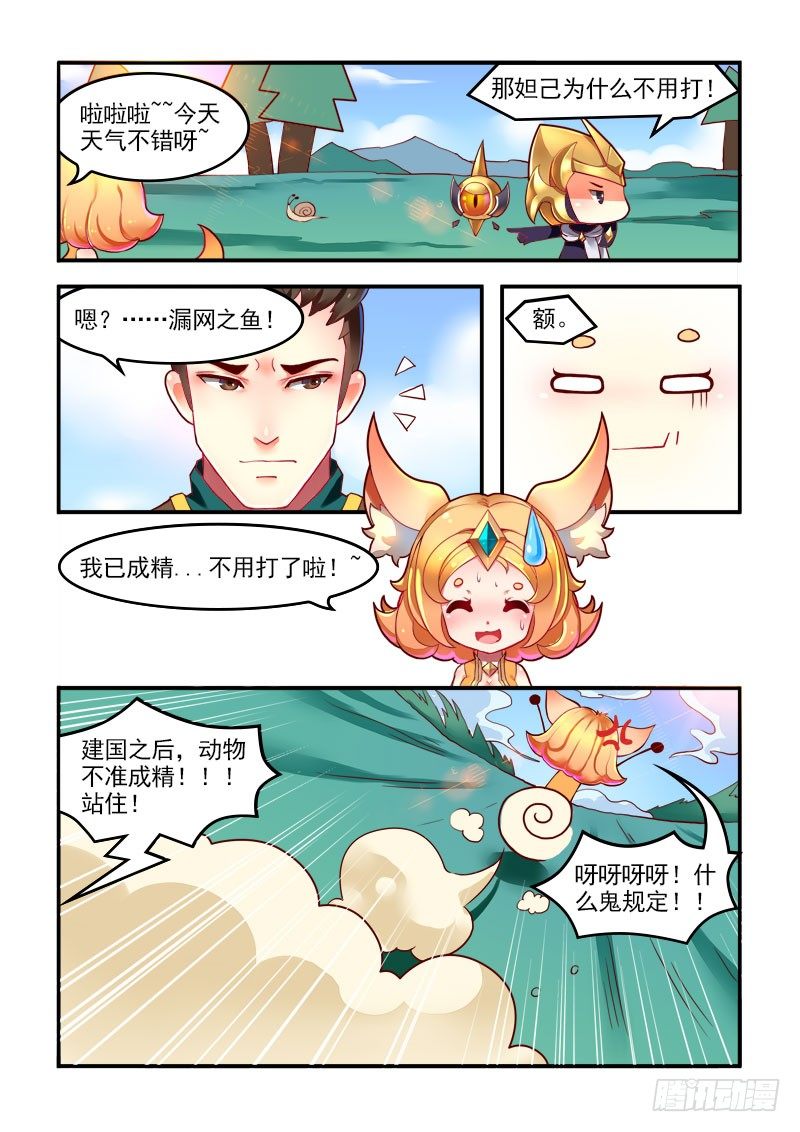 什么仇？什么怨？！7