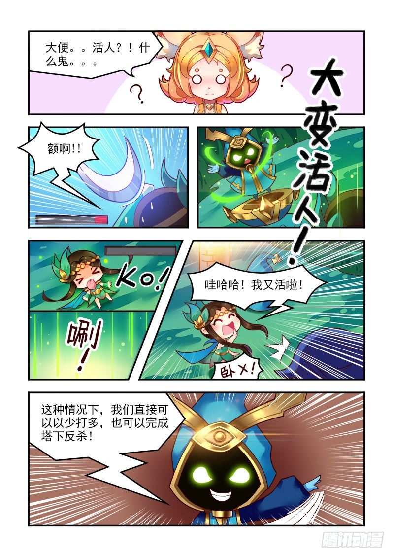 最受欢迎辅助？！3