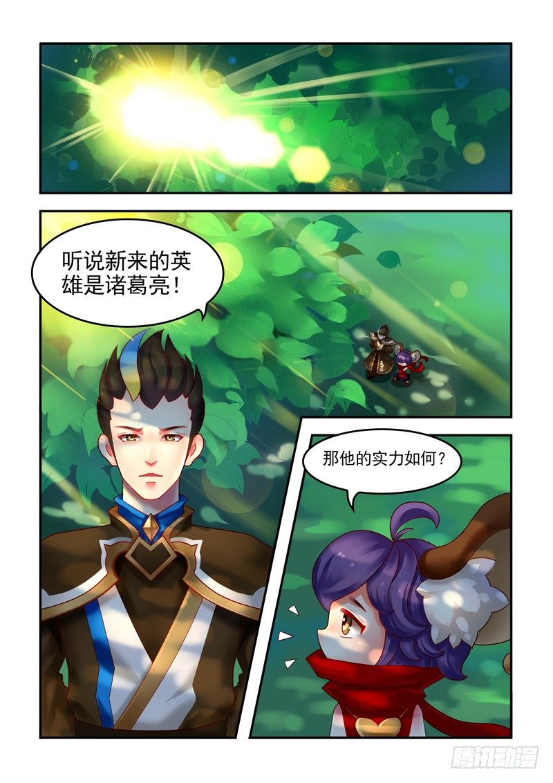 外表出众的诸葛亮1