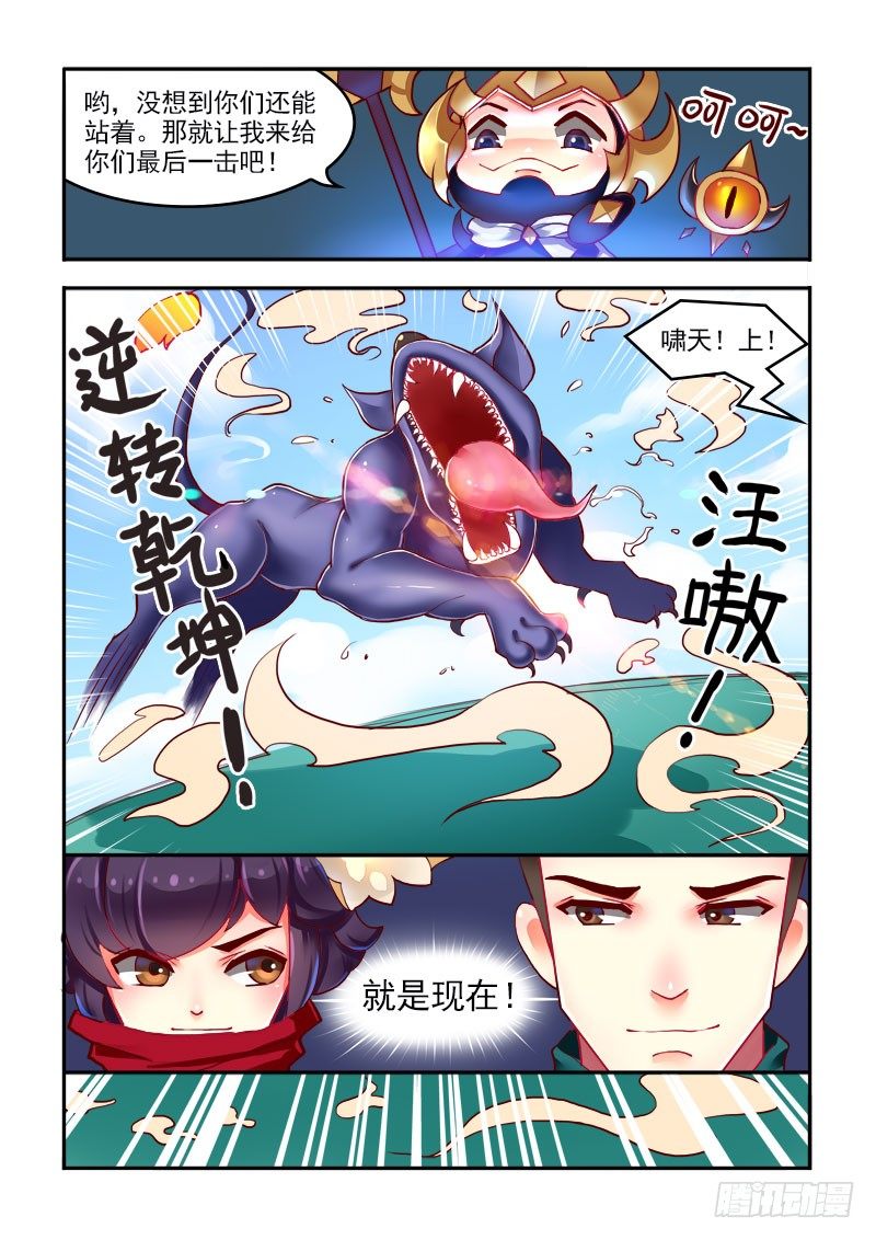 什么仇？什么怨？！5