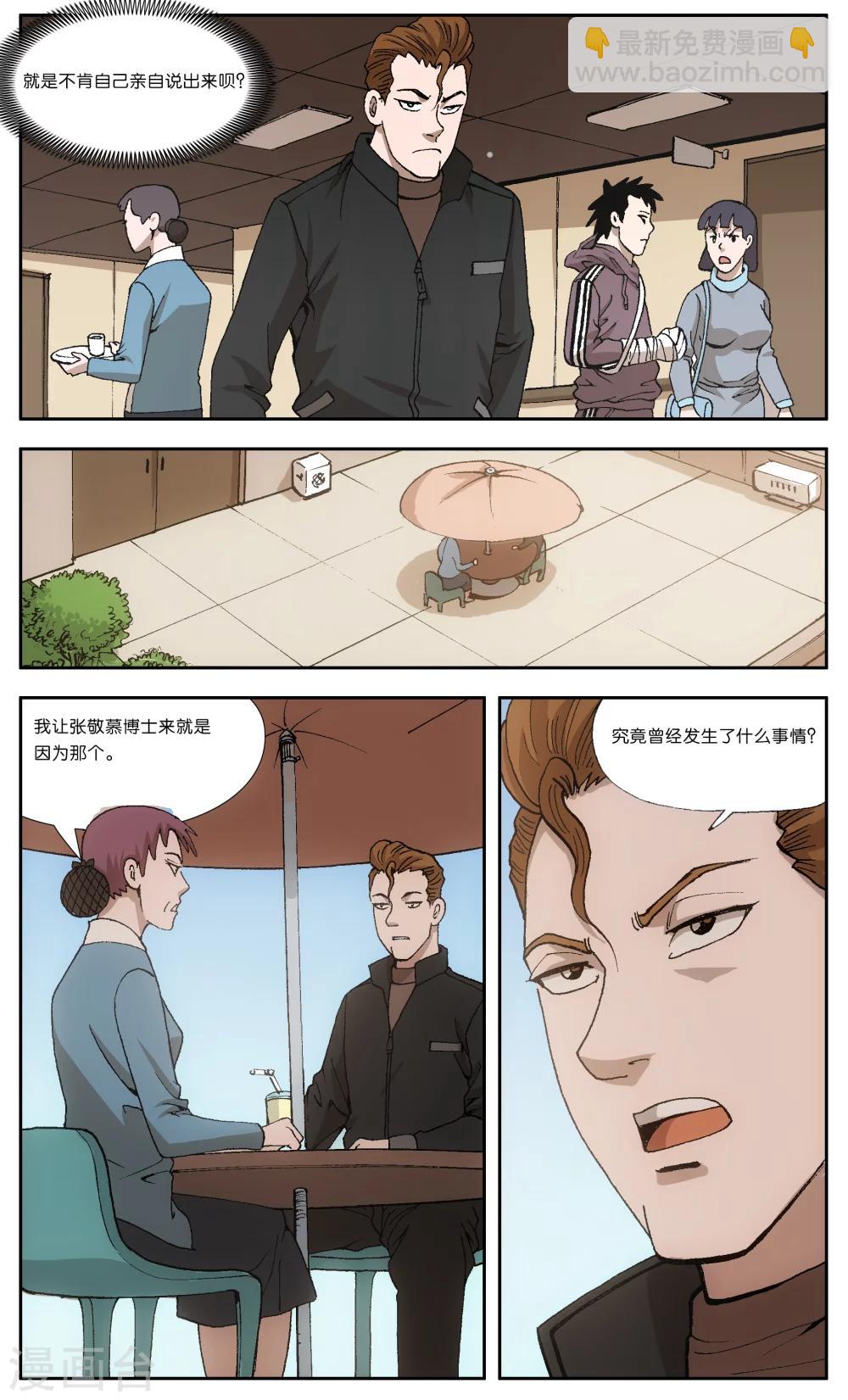 第10话4