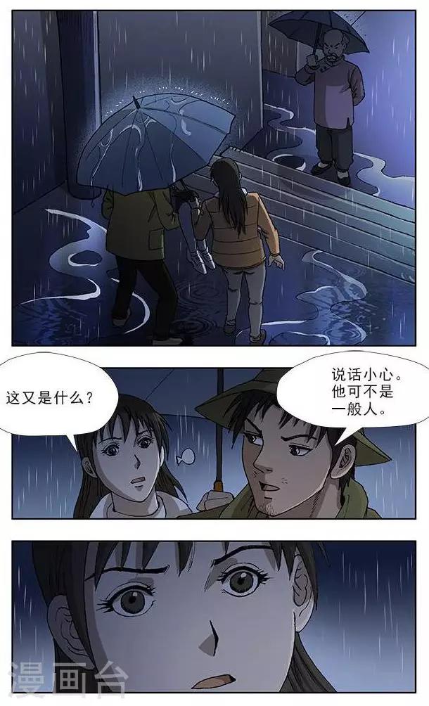 第45话7