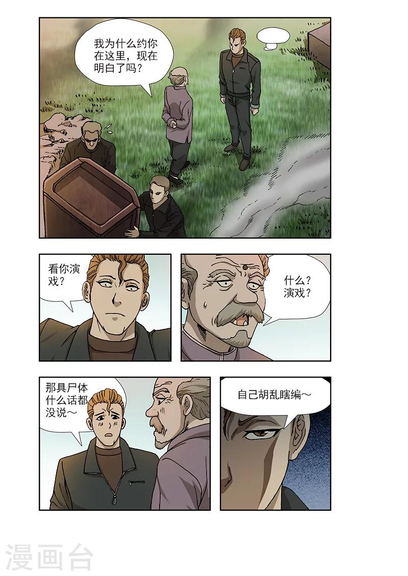 第32话6