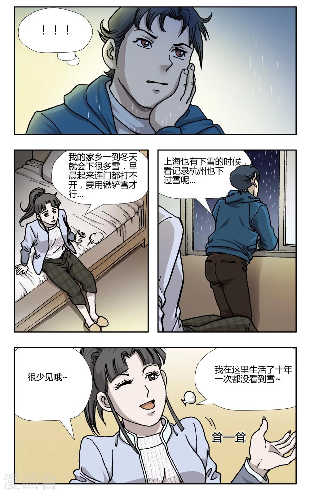 第27话1