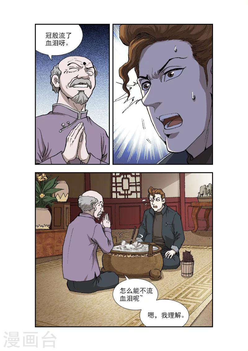 第33话7