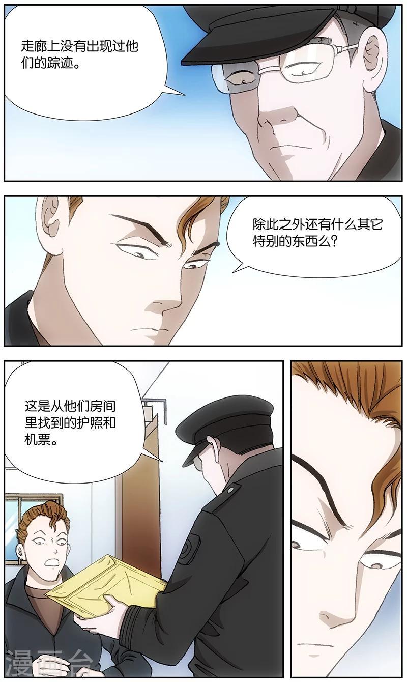 第18话3