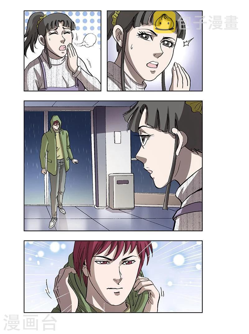 第43话7