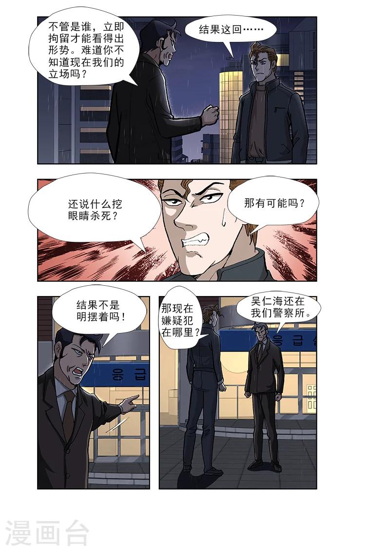 第41话6