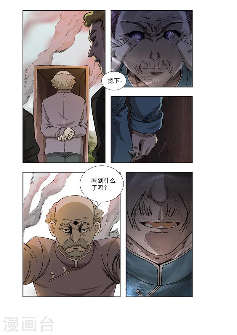 第32话4