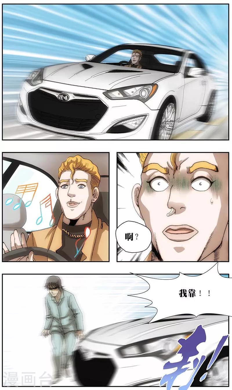 第26话4