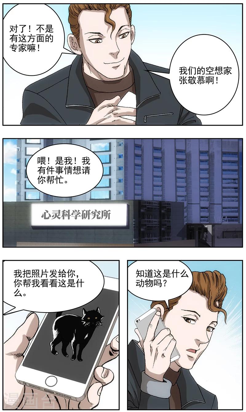 第25话2