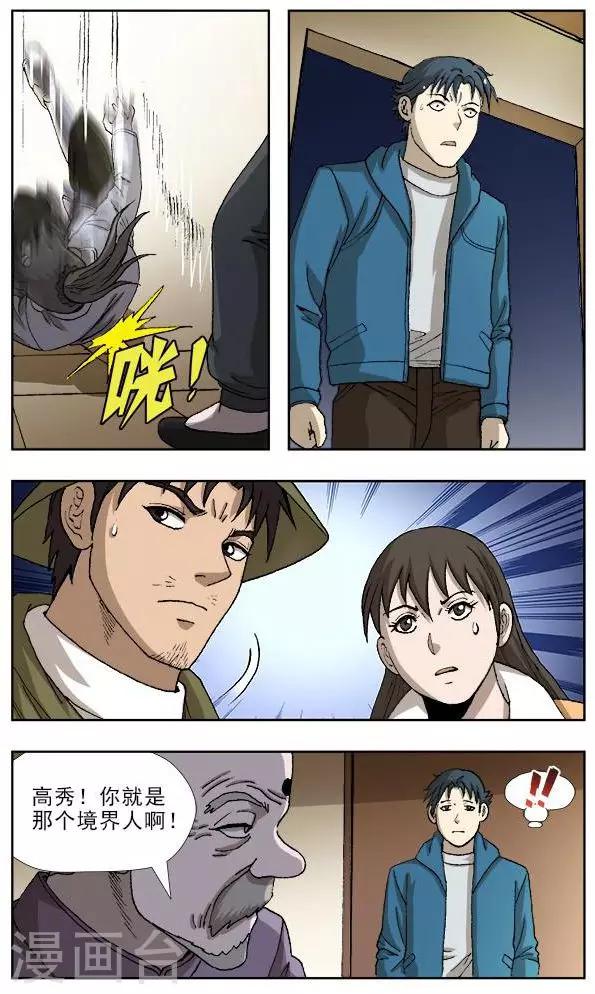 第47话7